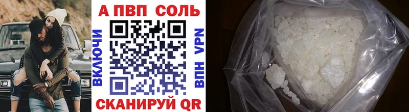 A-PVP мука  Ноябрьск 