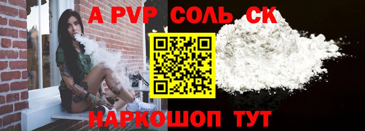 A-PVP кристаллы  Вход с VPN  Alpha PVP СК КРИС  даркнет сайт  A-PVP VHQ  Ноябрьск  Alfa_PVP 