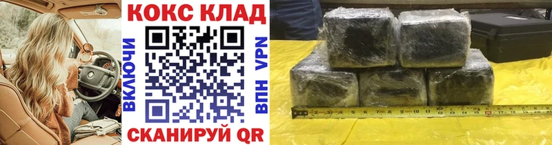 КОКАИН 99% Ноябрьск