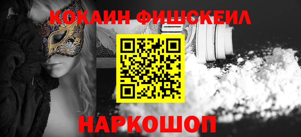КОКАИН Боливия Ноябрьск