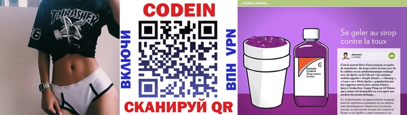 купить  цена  Ноябрьск  блэк спрут сайт  Кодеин Purple Drank 