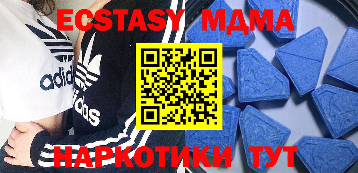 ЭКСТАЗИ XTC Ноябрьск