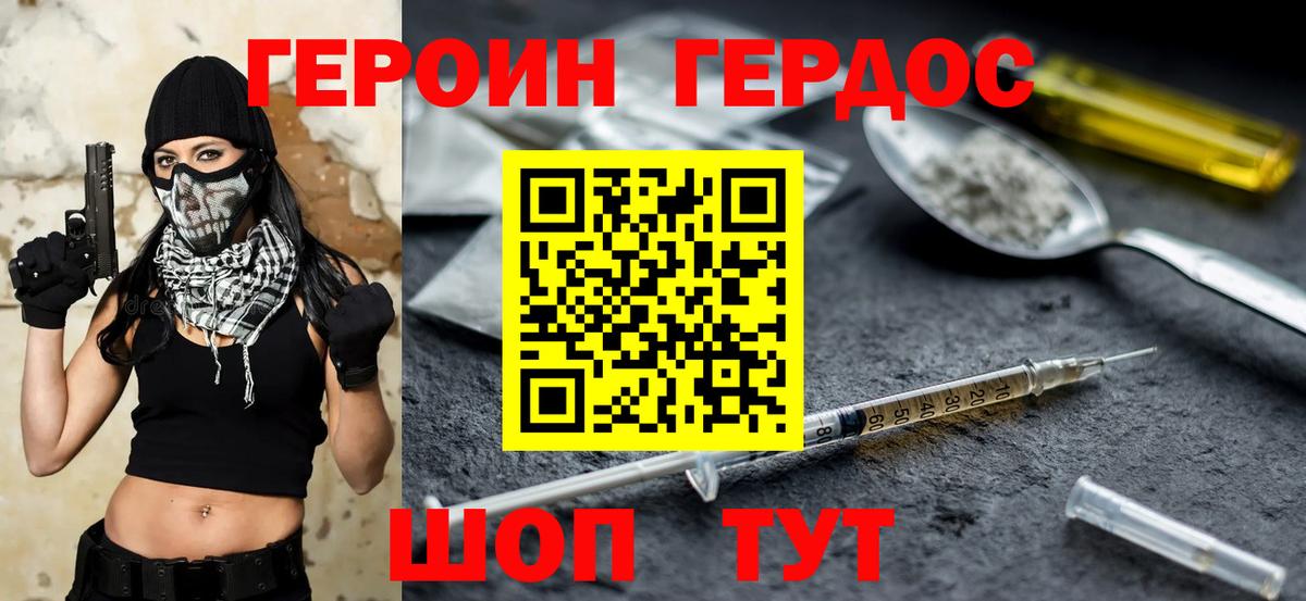 ГЕРОИН Heroin  Героин  Ноябрьск  Вход с VPN 