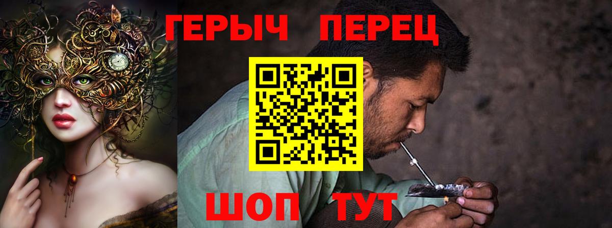 ГЕРОИН гречка Ноябрьск