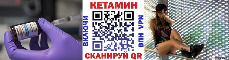 Кетамин ketamine площадка клад Ноябрьск