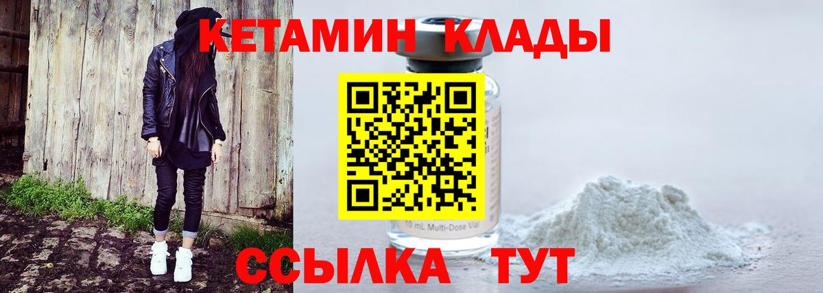 КЕТАМИН ketamine  КЕТАМИН VHQ  Ноябрьск  Вход с VPN 