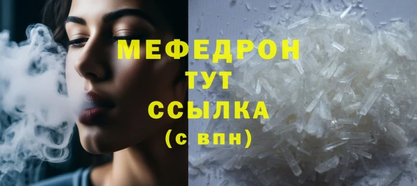 мескалин Волоколамск