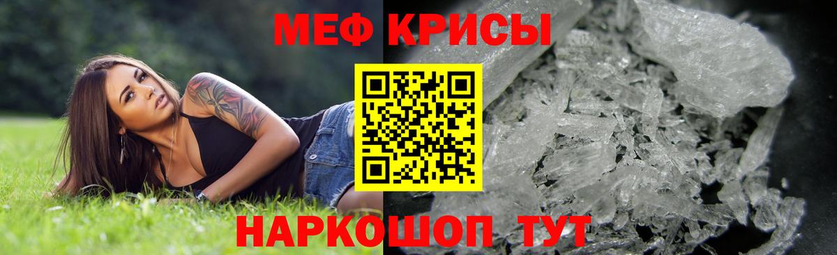 Мефедрон мука Ноябрьск