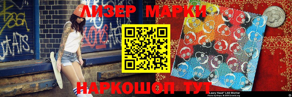 Марки 25I-NBOMe 1500мкг  Марки N-bome  Марки 25I-NBOMe 1500мкг  Ноябрьск  Вход с VPN 