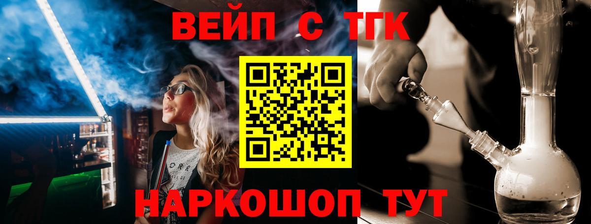 ТГК Wax  Вход с VPN  ТГК жижа  Ноябрьск 